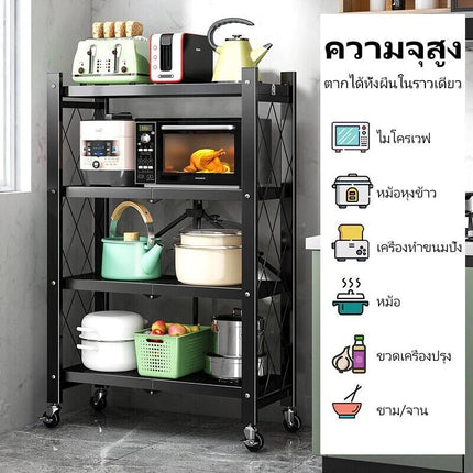 ชั้นวางพับได้ ชั้นวางของ พร้อมล้อเสริม 5ชั้น ชั้นวางเข็นได้  เก็บอุปกรณ์ ของใช้ในบ้าน