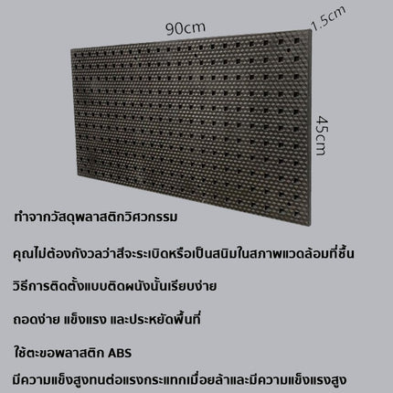 แผงแขวนเครื่องมือ แผงแขวน ที่แขวนเครื่องมือ Pegboard 900x450x15 สินค้าพร้อมส่งในไทย
