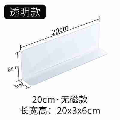 🔥พร้อมส่ง🔥ตัวกั้นระหว่างสินค้า ตัวกั้นสินค้า แบ่งและจัดระเบียบชั้นวาง PVC หนา แบบมีแม่เหล็ก/ไม่มีแม่เหล็ก