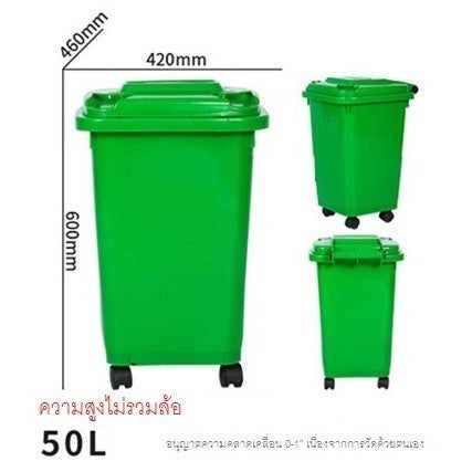 ถังขยะเขียว ถังขยะ พลาสติก มีฝาเปิด-ปิด ทนทาน ขนาด 30L