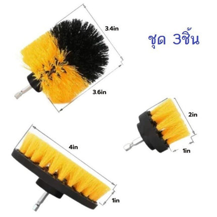 🚚พร้อมส่ง🚚ชุดแปรงขัดพื้น หัวแปรงขัด ฃุด 3ชิ้น แปรงทำความสะอาด หัวแปรงต่อสว่าน (ไม่รวมเครื่อง) ในไทย