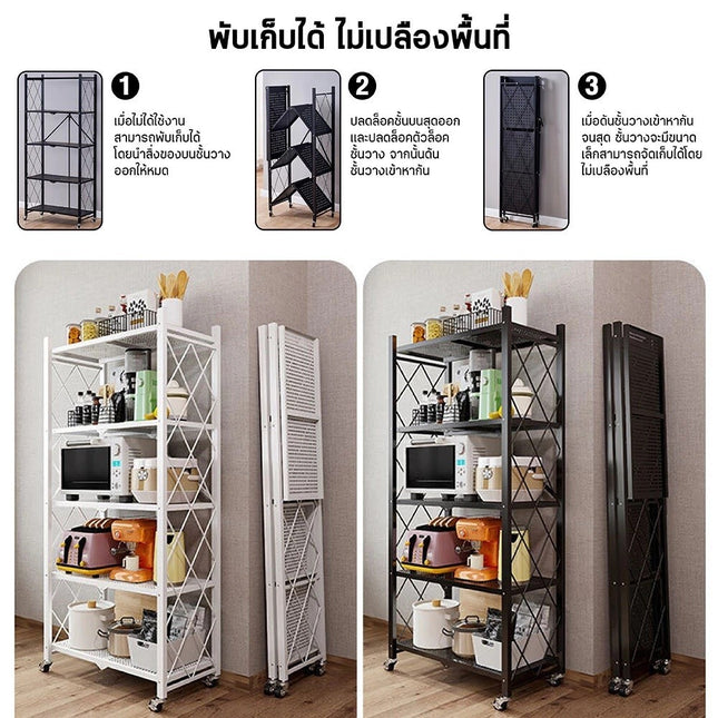 ชั้นวางพับได้ ชั้นวางของ พร้อมล้อเสริม 5ชั้น ชั้นวางเข็นได้  เก็บอุปกรณ์ ของใช้ในบ้าน