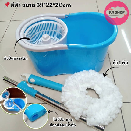 🚚พร้อมส่ง🚚ไม้ม็อบ ชุดถังปั่น ไม้ถูพื้น ไม้ถูพื้นพร้อมถังปั่นแห้ง ไม้ม๊อบถูพื้น ถังปั่นไม้ม๊อบ ในไทย