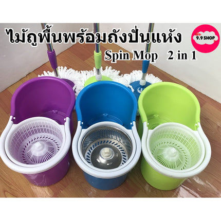 🚚พร้อมส่ง🚚ไม้ม็อบ ชุดถังปั่น ไม้ถูพื้น ไม้ถูพื้นพร้อมถังปั่นแห้ง ไม้ม๊อบถูพื้น ถังปั่นไม้ม๊อบ ในไทย