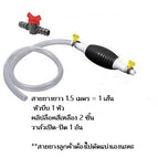 ครบชุดสาย1.5 ม+วาล์ว