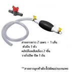 ครบชุดสาย2ม.+วาล์ว