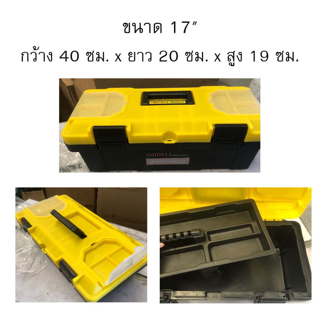 🔥พร้อมส่ง🔥กล่องเครื่องมือ กล่องเครื่องมือพลาสติก ใส่เครื่องมือ ใส่อะไหล่ งานช่าง  PLASTIC BOX แบบพกพา