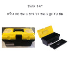 ขนาด36x17x19cm #14
