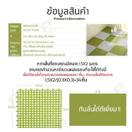 แผ่นรองกันลื่น แผ่นรองในห้องน้ำ ห้องครัวระเบียง แผ่นยางกันลื่นปูพื้น DIY