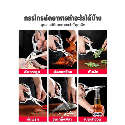 🔥พร้อมส่ง🔥กรรไกรทำครัว ตัดกระดูกไก่ กรรไกรญี่ปุ่น เหล็กกล้า  กรรไกรตัด กรรไกรตัดอาหาร Kitchen Scissor กรรไกรตัดผักSK5