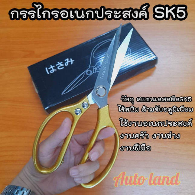 🔥พร้อมส่ง🔥กรรไกรทำครัว ตัดกระดูกไก่ กรรไกรญี่ปุ่น เหล็กกล้า  กรรไกรตัด กรรไกรตัดอาหาร Kitchen Scissor กรรไกรตัดผักSK5
