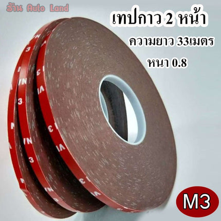 🔥พร้อมส่ง🔥 เทปกาว 2 หน้า กาวM3 แบบสองหน้า อะคลิลิค ความยาว 33เมตรหนา 0.8 เนื้อสีเทาแถบสีแดง สินค้าในไทย