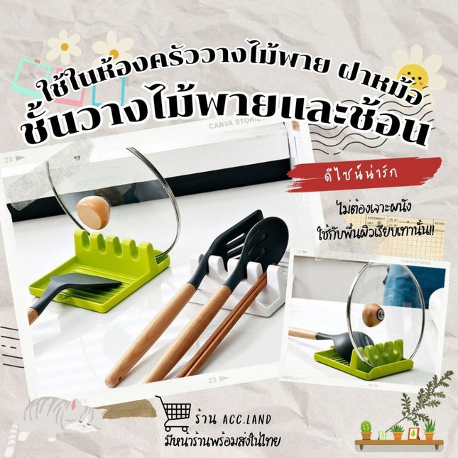 [พร้อมส่ง] โต๊ะไม้พายและช้อนมีฟังก์ชั่นการใช้งานทั่วไป ที่วางไม้พายฝาหม้อทานอาหารสีขาวราคา/ช
