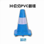 PVC 29 ซม. ฟ้า