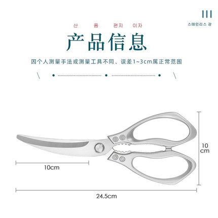 🔥พร้อมส่ง🔥กรรไกรตัดอาหาร ด้ามเงิน อเนกประสงค์ Kitchen saissors สารพัดประโยชน์ จากสแตนเลสอย่างดี กรรไกรสแตนเลส ราคา/ชิ้น