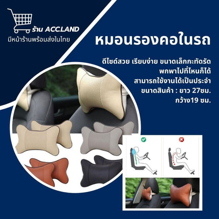 [พร้อมส่ง] หมอนรองคอหมอนรองคอในรถหมอนติดเบาะรถอาการเจ็บปวดคออาเจียนได้ดี ราคา/ชิ้น