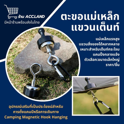 [พร้อมส่ง] ตะขอแม่เหล็ก ทรงตัว D แขวนเต็นท์ในเวลากลางคืน ตะขอแม่เหล็กจัดเก็บข้อมูล ราคา/ชิ้น
