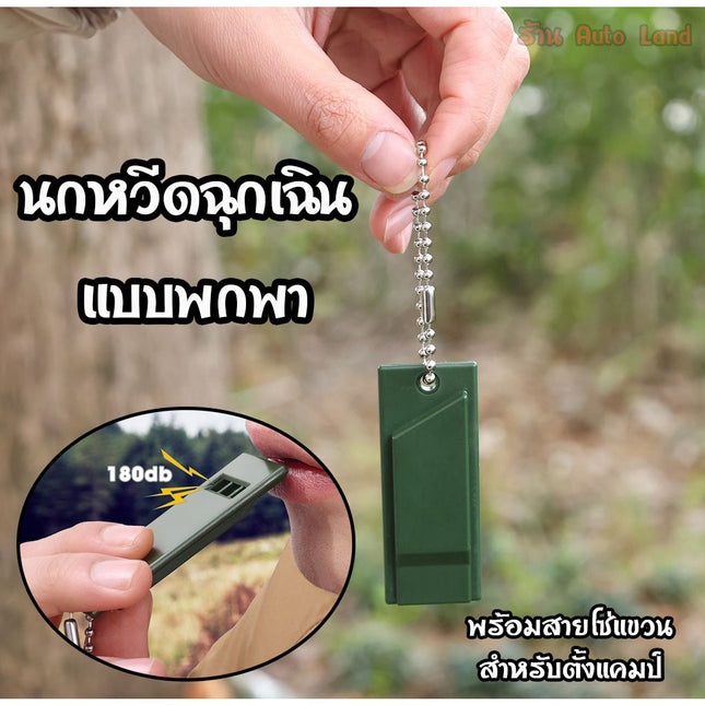 🔥พร้อมส่ง🔥นกหวีดฉุกเฉิน แบบพกพา พร้อมสายโซ่แขวน อุปกรณ์เสริม สําหรับตั้งแคมป์ เดินป่า ราคา/ชิ้น สินค้าในไทย