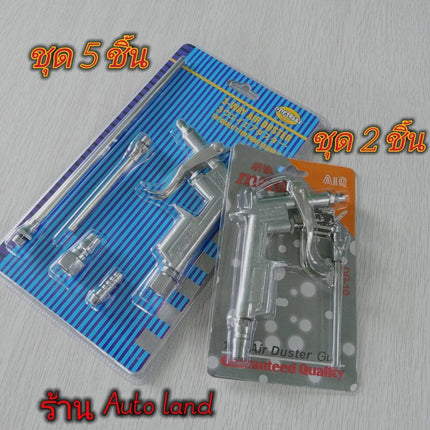 🔥พร้อมส่ง🔥ปืนฉีดลม ปืนเป่าลม ปืนยิงลม หัวเป่าลม ปืนยิงลม พร้อมข้อต่อ หัวเปลี่ยนแบบยาว Air Blow Gun รุ่น DG-10สินค้าในไทย