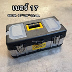 -17 ขนาด17*39*18cm.
