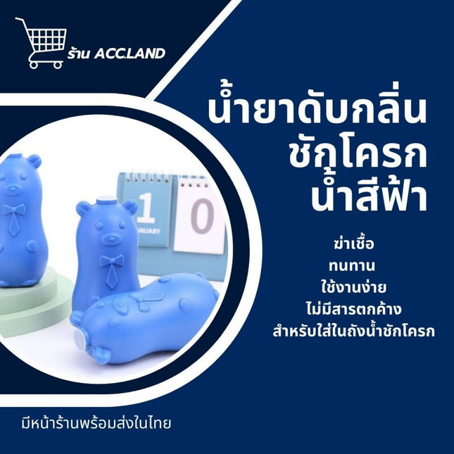 น้ำยาล้างชักโกรก ดับกลิ่นสำหรับกลิ่นตามปกติของฟองสบู่ ขจัดตะกรันและขจัดคราบ น้ำหอมทำความสะอาดปรุงอาหารดับกลิ่น