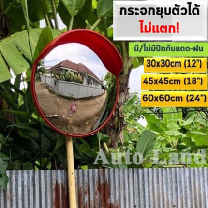 🔥พร้อมส่ง🔥กระจกนูน กระจกโค้งจราจร กระจกโค้งโพลีคาร์บอเนต กระจกยุบตัวได้ไม่แตก อุปกรร์จราจร แบบมีปีกและไม่มีปีก