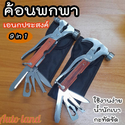 🔥พร้อมส่ง🔥ค้อนหัวขวาน ค้อนทุบกระจก ใช้งานอเนกประสงค์ สแตนเลสคุณภาพดี ด้ามจับไม้  ค้อนตอกสมอบก ค้อนแคมป์ปิ้ง