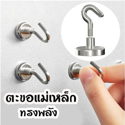 🔥พร้อมส่ง🔥แม่เหล็กตะขอ Hook Magnet ตะขอแม่เหล็กทรงพลัง ตะขอเกี่ยว แขวนกุญแจ แขวนกรอบรูป ในไทย