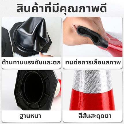 🚚พร้อมส่ง🚚กรวยจราจร กรวยฉุกเฉิน กรวย กรวยพลาสติก กรวยยาง เกรดพรีเมี่ยม พร้อมคาดแทบสะท้อนแสง สินค้าในไทย