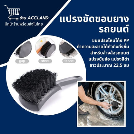 [พร้อมส่ง] การออกแบบ ขัดขอบล้อรถยนต์ในล้างล้อ ขัดซุ้มล้อสีดำและล้างรถ ราคา/ชิ้น พร้อมส่งในไทย 50000111