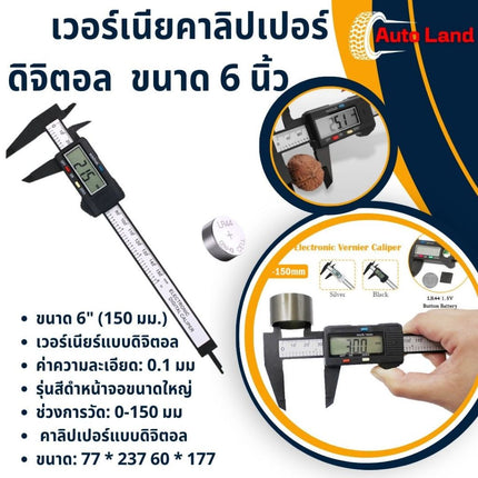 🔥พร้อมส่ง🔥เวอร์เนียคาลิปเปอร์ดิจิตอล Vernier Digitl เวอร์เนียร์ ดิจิตอล ตัวพลาสติก พร้อมถ่านเวอร์เนียร์ สินค้าในไทย