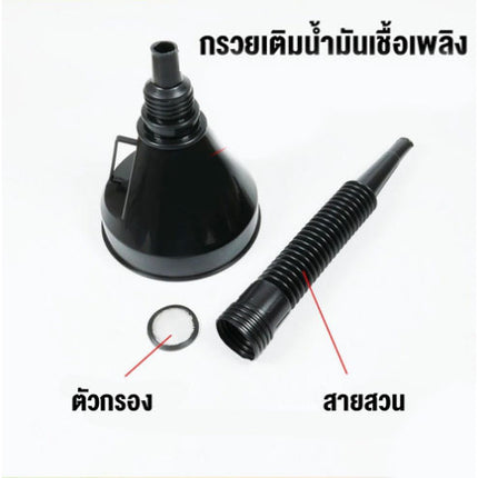 กรวยเติมน้ำมัน กรวยพลาสติก กรวยท่ออ่อนเติมน้ำมัน กรวยพร้อมสาย กรวยสินค้าพร้อมส่งในไทย