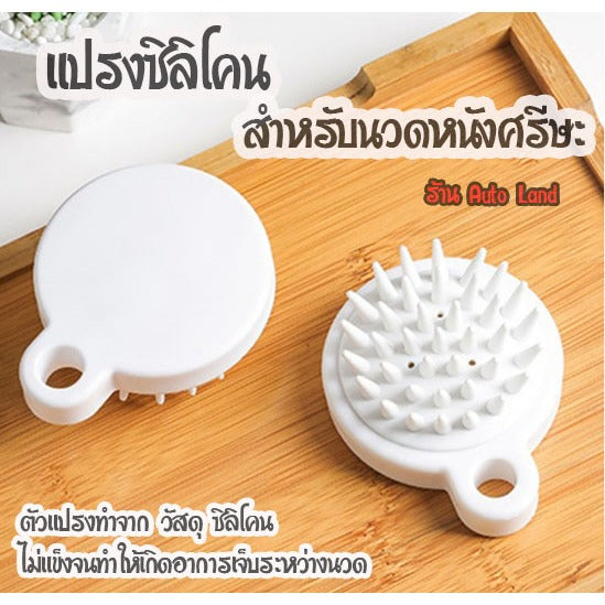 🔥พร้อมส่ง🔥 แปรงสระผม หวีสระผม หวีซิลิโคน แปรงช่วยสระผม แปรงช่วยสระผม ลดอาการคัน นวดหนังศรีษะ แบบพกพา สินค้าในไทย