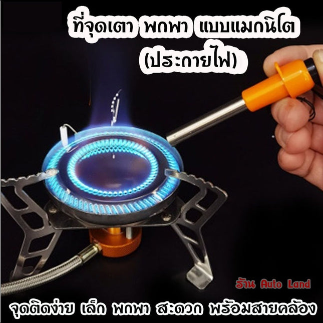 🔥พร้อมส่ง🔥แมกนีโต ที่จุดไฟ ที่จุดเตาแก๊ส  มินิ แบบพกพา ที่จุดตะเกียงแก๊ส ที่จุดัวพ่นไฟ ใช้สำหรับจุดประกายไฟ สินค้าในไทย