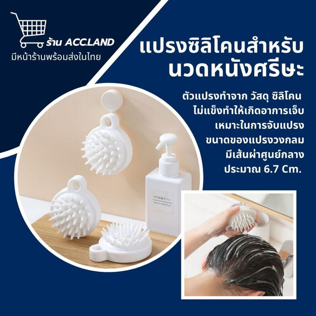 [พร้อมส่ง] ซิลิโคนสำหรับนวดหนังศรีษะสปาขนาดใหญ่หวีผมซิลิโคนและนวดผมหนังศีรษะ ราคา/ชิ้น