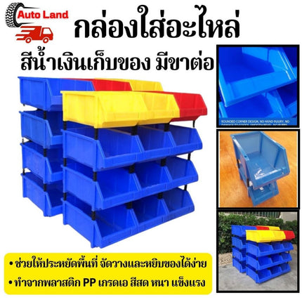 🔥พร้อมส่ง🔥กล่องอะไหล่ วัสดุพลาสติกPP หยิบของได้ง่ายสะดวก เก็บอุปกรณ์ ประหยัดพื้นที่ แบบมีขาตั้ง สินค้าในไทย