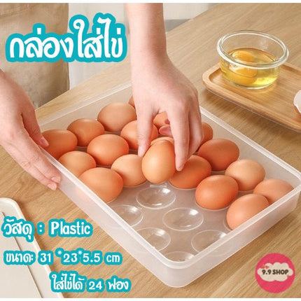 กล่องเก็บไข่ กล่องใส่ไข่ พร้อมฝาปิด วางซ้อนกันได้ แช่ในตู้เย็น  ที่เก็บไข่ มีให้เลือก 2 สี สินค้าในไทย