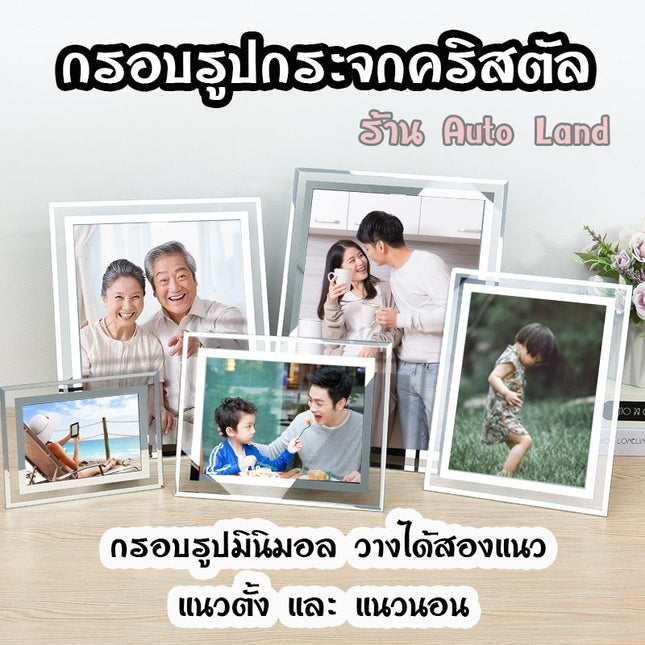 🔥พร้อมส่ง🔥กรอบรูป กรอบรูปคริสตัล ขอบเงิน/ทอง กรอบรูปกระจก กรอปรูปมินิมอล กรอบรูปตั้งได้ กระจกแนวตั้งและนอน ราคา/ชิ้น