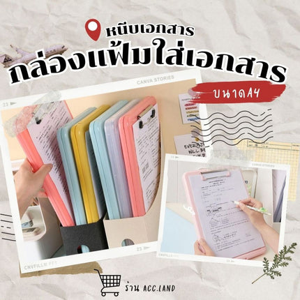[พร้อมส่ง] กล่องพลาสติกขนาดA4 แฟ้มคลิปบอร์ดบอร์ดจัดเก็บเอกสารมีตัวหนีบเอกสารพลาสติกขนาด A4 สำหรับใช้ในสำนักงาน ราคา/ชิ้น