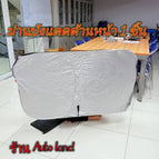 ม่านบังแดดด้านหน้า