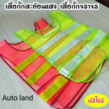 🔥พร้อมส่ง🔥เสื้อสะท้อนแสง เซฟตี้ จราจร safety vest สีเขียว/สี้ส้ม แบบเสื้อ และ แบบตาข่าย ราคา/ชิ้น สินค้าในไทย