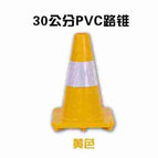 PVC 29 ซม. เหลือง
