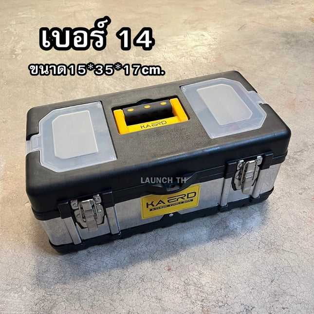 LAUNCH STAINLESS STEEL BOX กล่องเครื่องมือ แบบมีถาดรองด้านใน กล่องใส่เครื่องมือแสตนเลส