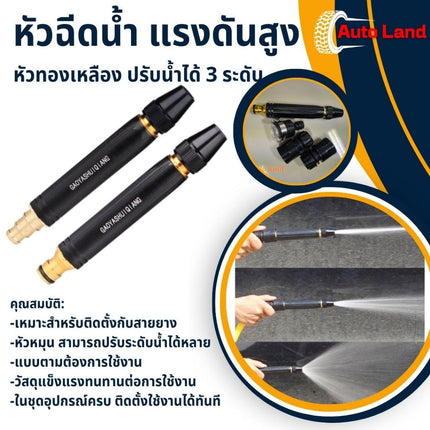 🔥พร้อมส่ง🔥ชุดหัวฉีดเพิ่มแรงดันน้ำ หัวฉีดน้ำแรงดัน หัวฉีดน้ำ ปืนฉีดน้ำ ที่ฉีดน้ำ ปรับน้ำได้ รดน้ำต้นไม้ ล้างรถ