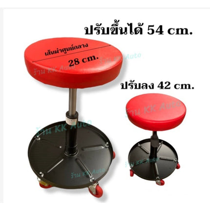🚚พร้อมส่ง🚚  เก้าอี้ช่าง เก้าอี้ช่างซ่อมรถ มีถาดรองใช้เครื่องมือด้านล่าง มีล้อเลื่อน รับน้ำได้ได้ดี สินค้าพร้อมส่งในไทย