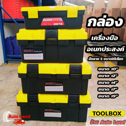 🔥พร้อมส่ง🔥กล่องเครื่องมือ กล่องเครื่องมือพลาสติก ใส่เครื่องมือ ใส่อะไหล่ งานช่าง  PLASTIC BOX แบบพกพา