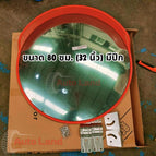 ขนาด 80 ซม./มีปีก