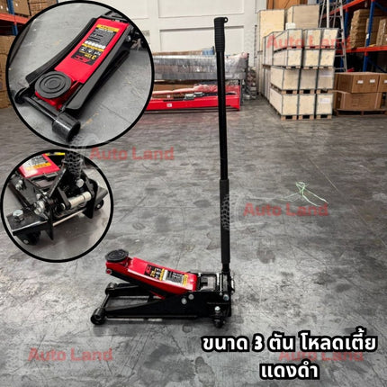 🔥พร้อมส่ง🔥แม่แรงตะเฆ้ แม่แรงยกรถ แม่แรง ตะเข้ 3 ตัน โหลดเตี้ย 2สูบ Low Profile jack 3.0 ton สำหรับรถโหลด  รุ่น NF-KYDL3