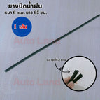 1 เส้น