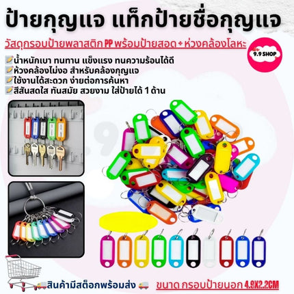 🚚พร้อมส่ง🚚ป้ายกุญแจ  พวงกุญแจป้ายชื่อ ป้ายห้อยกุญแจ แท็กป้ายชื่อกุญแจ สินค้าในไทย